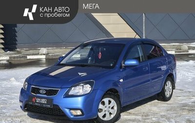 KIA Rio II, 2011 год, 515 000 рублей, 1 фотография
