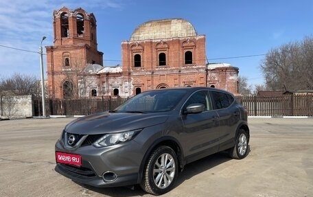 Nissan Qashqai, 2016 год, 1 640 000 рублей, 1 фотография