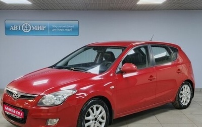Hyundai i30 I, 2009 год, 712 000 рублей, 1 фотография