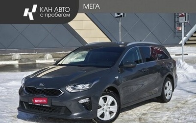 KIA cee'd III, 2019 год, 1 530 000 рублей, 1 фотография