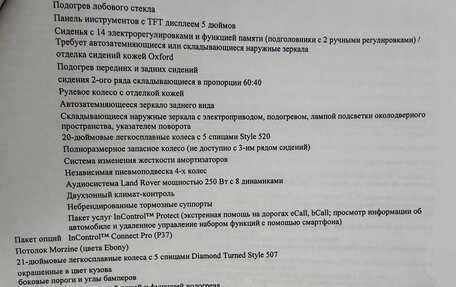 Land Rover Range Rover Sport II, 2017 год, 3 850 000 рублей, 22 фотография