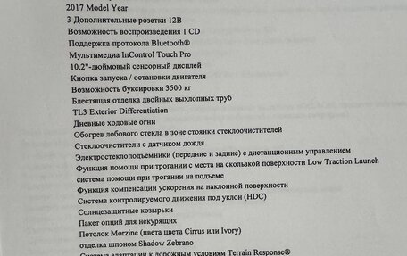 Land Rover Range Rover Sport II, 2017 год, 3 850 000 рублей, 21 фотография