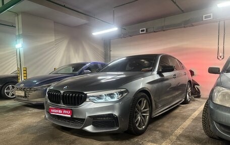 BMW 5 серия, 2019 год, 3 925 000 рублей, 1 фотография