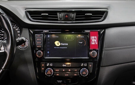 Nissan X-Trail, 2020 год, 1 898 000 рублей, 15 фотография