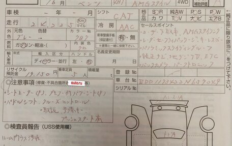 Mercedes-Benz CLA, 2018 год, 2 400 000 рублей, 15 фотография