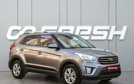 Hyundai Creta I рестайлинг, 2016 год, 1 698 000 рублей, 1 фотография