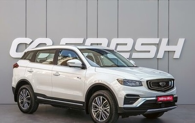 Geely Atlas, 2024 год, 2 417 070 рублей, 1 фотография