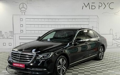 Mercedes-Benz S-Класс, 2019 год, 5 350 000 рублей, 1 фотография