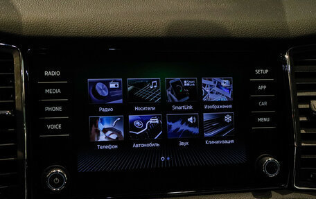 Skoda Kodiaq I, 2018 год, 2 095 000 рублей, 21 фотография