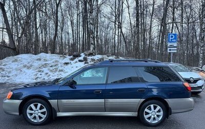 Subaru Outback III, 2003 год, 520 000 рублей, 1 фотография