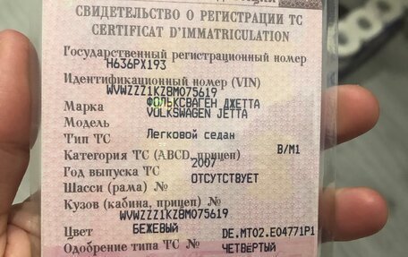 Volkswagen Jetta VI, 2007 год, 590 000 рублей, 5 фотография