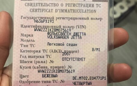 Volkswagen Jetta VI, 2007 год, 590 000 рублей, 7 фотография