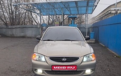 Hyundai Accent II, 2011 год, 560 000 рублей, 1 фотография