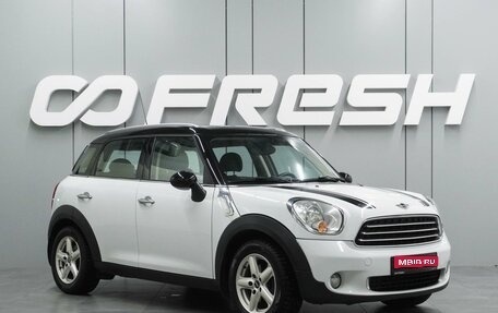 MINI Countryman I (R60), 2012 год, 1 240 000 рублей, 1 фотография