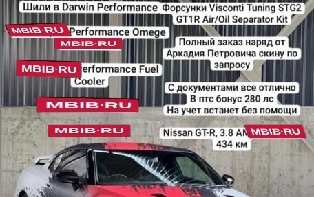 Nissan GT-R, 2008 год, 8 000 000 рублей, 3 фотография