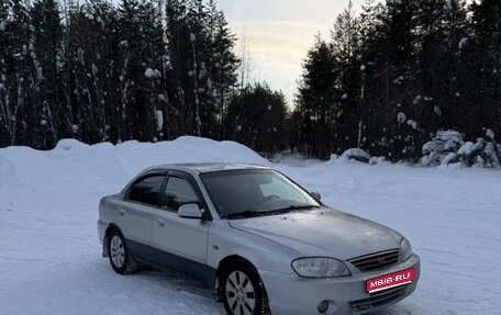 KIA Spectra II (LD), 2006 год, 195 000 рублей, 1 фотография