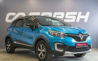 Renault Kaptur I рестайлинг, 2018 год, 1 430 000 рублей, 1 фотография