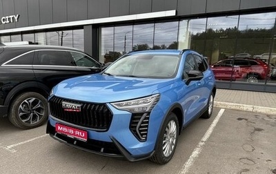 Haval Jolion, 2026 год, 2 899 000 рублей, 1 фотография