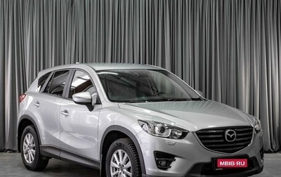 Mazda CX-5 II, 2015 год, 1 929 000 рублей, 1 фотография