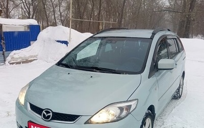 Mazda 5 I рестайлинг, 2007 год, 569 000 рублей, 1 фотография