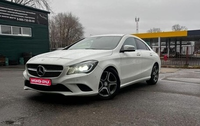 Mercedes-Benz CLA, 2014 год, 1 300 000 рублей, 1 фотография