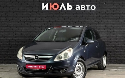 Opel Corsa D, 2008 год, 390 000 рублей, 1 фотография