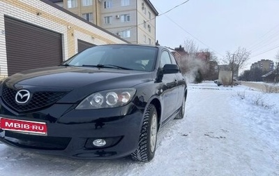 Mazda 3, 2005 год, 320 000 рублей, 1 фотография