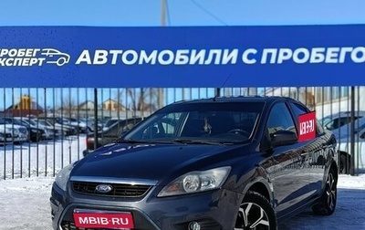 Ford Focus II рестайлинг, 2011 год, 460 000 рублей, 1 фотография
