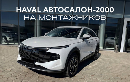 Haval F7, 2026 год, 2 899 000 рублей, 1 фотография