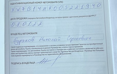 Toyota Camry, 2021 год, 3 150 000 рублей, 21 фотография