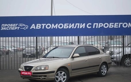 Hyundai Elantra III, 2005 год, 399 000 рублей, 1 фотография