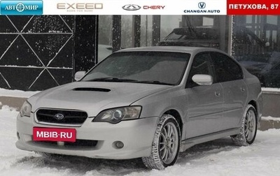 Subaru Legacy IV, 2004 год, 770 000 рублей, 1 фотография