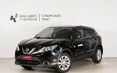 Nissan Qashqai, 2017 год, 1 300 000 рублей, 1 фотография