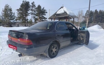 Toyota Vista, 1992 год, 150 000 рублей, 1 фотография