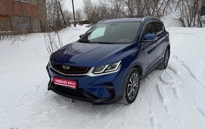 Geely Coolray I, 2021 год, 1 700 000 рублей, 1 фотография