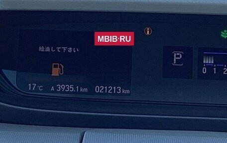 Honda Freed II, 2022 год, 1 267 000 рублей, 12 фотография