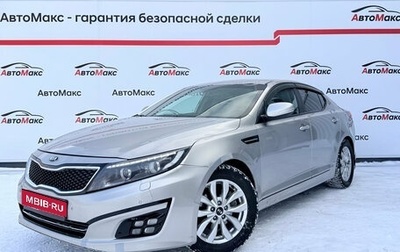 KIA Optima III, 2013 год, 1 250 000 рублей, 1 фотография