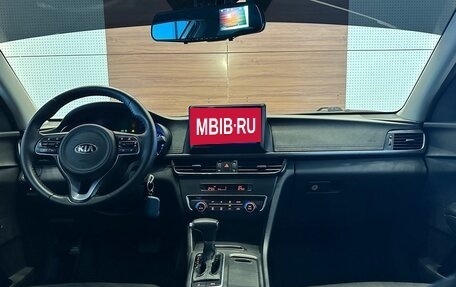 KIA Optima IV, 2017 год, 1 675 900 рублей, 8 фотография