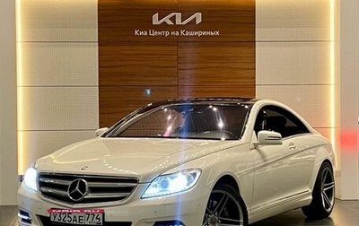 Mercedes-Benz CL-Класс, 2010 год, 1 990 000 рублей, 1 фотография