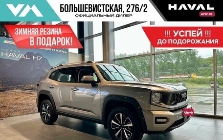 Haval H7, 2026 год, 3 999 000 рублей, 1 фотография