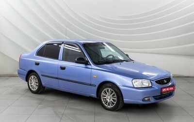Hyundai Accent II, 2005 год, 280 000 рублей, 1 фотография