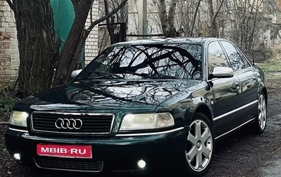 Audi S8, 2000 год, 690 000 рублей, 1 фотография