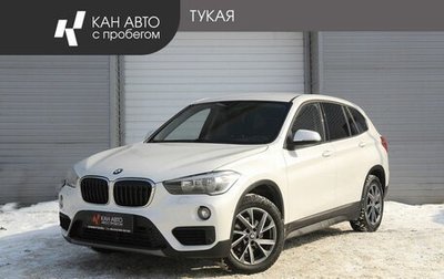 BMW X1, 2019 год, 2 498 000 рублей, 1 фотография