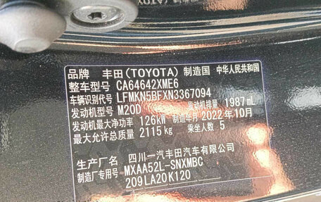 Toyota RAV4, 2022 год, 3 665 000 рублей, 8 фотография