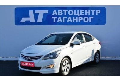 Hyundai Solaris II рестайлинг, 2015 год, 999 000 рублей, 1 фотография