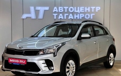 KIA Rio IV, 2021 год, 1 299 000 рублей, 1 фотография