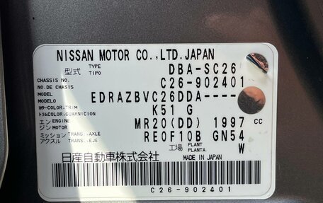 Suzuki Landy II, 2012 год, 1 250 000 рублей, 27 фотография