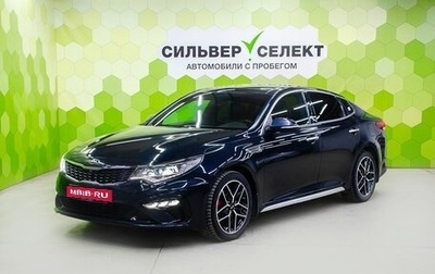 KIA Optima IV, 2018 год, 1 919 000 рублей, 1 фотография