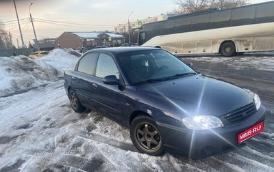 KIA Spectra II (LD), 2008 год, 265 000 рублей, 1 фотография
