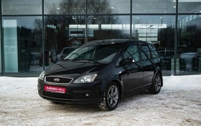 Ford C-MAX I рестайлинг, 2006 год, 500 000 рублей, 1 фотография